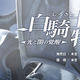 Image for article titled White Knight Chronicles 2 Revealed